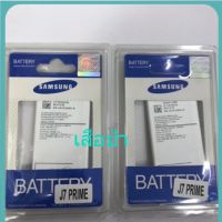 แบต Samsung J7 prime/A710/J4+/J6+ // Batt Samsung J7 prime/A710/J4+/J6+...