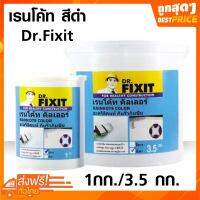 DR.FIXIT เรนโค้ท เบอร์ 3   1กก./3.5กก.สีดำ