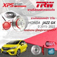 เทคโนโลยีจากสนามแข่ง!! TRW XPS จานดิสเบรคหน้า จานเบรคหน้า 1 คู่ / 2 ใบ Honda Jazz GK year 2015-Now DF 3021, 8119  ปี 15,16,17,18,19,20,21,22  ,58,59,60,61,62,63,64,65 ฮอนด้า แจ๊ส