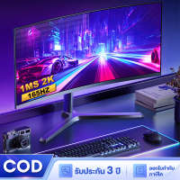 จอคอมพิวเตอร์ 165hz จอคอม monitor จอโค้ง เต็มจอไร้ขอบ 27นิ้ว จอคอมพิวเตอร์ 24นิ้ว Ultra HD LED IPS 1MS HDMI/DP/VGA รับประกัน 3ปี