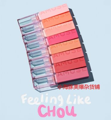Korea Amuse Velvet tint velvet matte lip gloss lip glaze lipstick Vegan ginger astringent Qi new