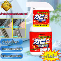 ?ปลอดภัยไม่มีกลิ่น?น้ำยากำจัดเชื้อรา​ น้ำยาฆ่าเชื้อรา​แบบสเปรย์ ไม่ทำลายผนังและพื้น น้ำยาขจัดคราบผนัง กำจัดเชื้อรา น้ำยากำจัดคราบสิ่งสกปรกผนัง กำแพง พื้นห้อง สเปรย์กำจัดเชื้อรา สเปรย์ฆ่าเชื้อรา คราบเชื้อราติดผนัง ขจัดเชื้ออราอย่างรวดเร็ว 330ML