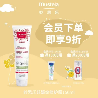 Mustela Mustela Stretch Mark Repair Cream 150ml for the prevention of pregnancy stretch marks without fragrance