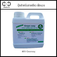 ปุ๋ยสำหรับสายเขียว พืช420 ใช้ได้ทั้งทำใบและทำดอกสายเขียว 420 ตรา Greenway