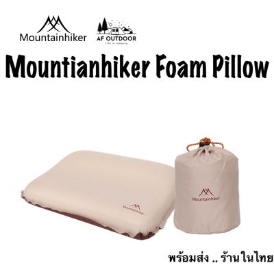โค้ด 22D9SO80 Mountainhiker Foam Pillow หมอนฟองน้ำ30D หมอนพองลมอัตโนมัติ หมอนเป่าลม หมอนแค้มปปิ้ง