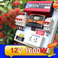 ชุดนอนสวน 1600W 12โวต์ 1600วัตต์ เพียวไซน์เวฟ ล้าน% พัดลม หลอดไฟ ทีวี (รองรับแบต 80-150แอมป์ หนึ่งลูก แผง330-350 หนึ่งแผง)