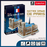 จิ๊กซอว์ 3 มิติ นอร์ทดัมดิปารีส Notre Deme de Paris C717 แบรนด์ Cubicfun ของแท้ 100% สินค้าพร้อมส่ง