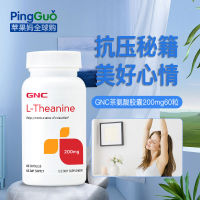 American GNC ธีอะนีน200mg60แคปซูล L-theanine บรรเทาอารมณ์คุณภาพการนอนหลับต่อต้านความเครียดและบรรเทาความเครียด