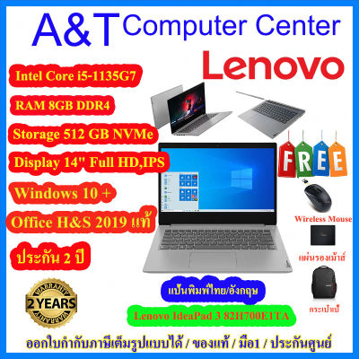 Notebook Lenovo IP3-[82H700E1TA](GY) 14ITL6 i5-1135G7/8GB/512 GB M.2 NVMe/no DVD/14" 2Y/Win10+Office H&amp;S2019 เลอโนโว