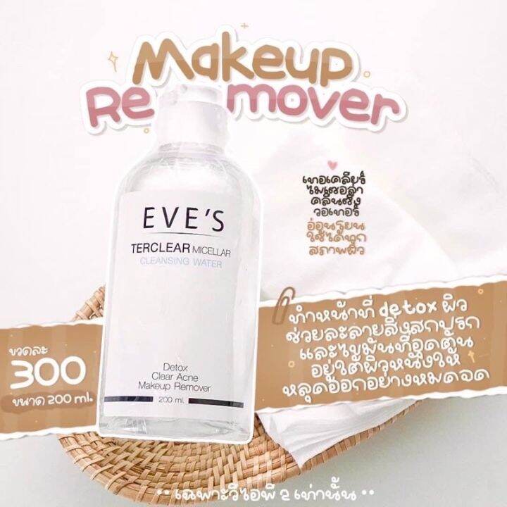 cleansing-เจลทำความสะอาดหน้า-ล้างเครื่องสำอางค์หมดจด