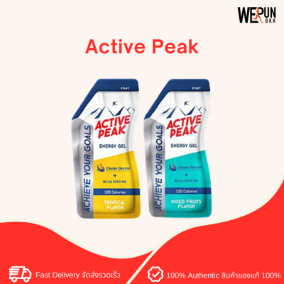 Active Peak Energy Gel เจลให้พลังงาน ทานง่าย ไม่เหนียวติดคอ by WERunOutlet