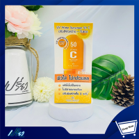 Royal Beauty รอยัล บิวตี้ ยูวี วอเตอร์ ซันสกรีน วิตซี 8 กรัม (1กล่อง/6 ซอง) Royal Beauty UV Water Sunscreen Vit C (1 box/6 sachets)