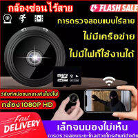 【ออกจากบ้านได้ไว้ใจ】กล้องมินิกล้องจิ๋ว กล้องสอดแนมที่ซ่อนอยู่ 1080P HD WIFI A9 กล้องขนาดเล็ก 360° มุมกว้างแบบพาโนรามา กล้องวงจรปิดไร้สายที่ซ