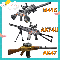 ปืนของเล่น ปืนของเล่นเด็ก ปืนไรเฟิลของเล่น AK47/AK74U/Thomson ปืนของเล่นไฟฟ้า ปืนของเล่นยิงได้ ปืนไรเฟิลของเล่นดีดเปลือกอัตโนมัติ