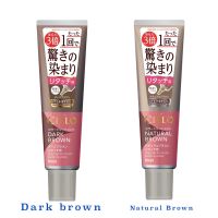 Cielo Color Treatment for Retouch, Dark Brown /  natural Brown  140g.ทรีทเม้นท์เปลี่ยนสีผม ไม่ทำร้ายเส้นผม สินค้าจากญี่ปุ่น