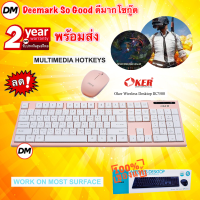 ?ส่งเร็ว? OKER IK7500 WIRELESS KEYBOARD &amp; MOUSE Pink ชุดคีย์บอร์ดไร้สายพร้อมเมาส์ สีชมพู ตัวรับสัญญาณ USB #DM 7500