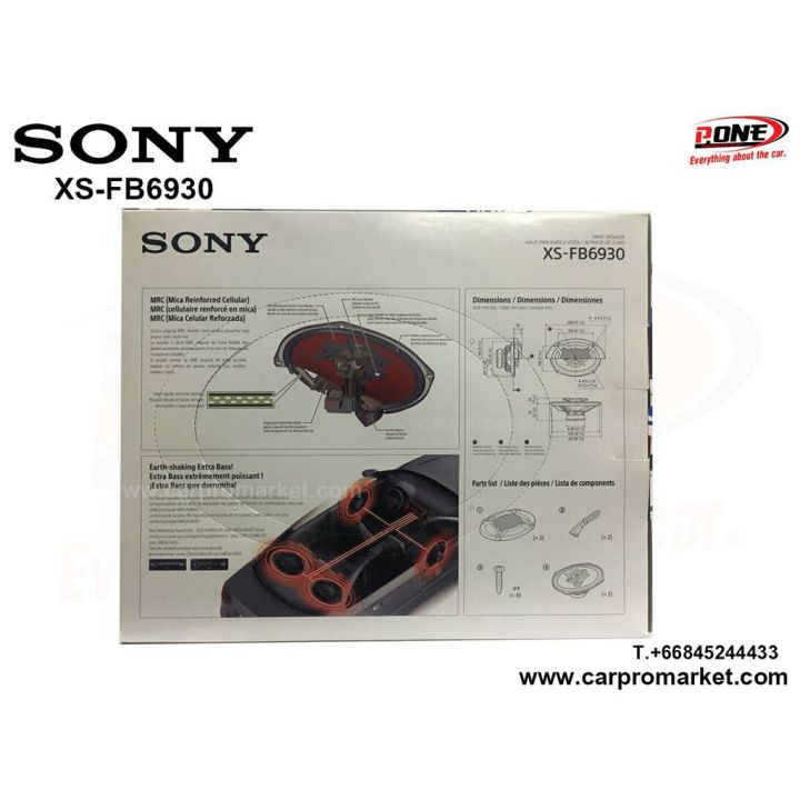 sony-xs-fb6930-ลำโพงแกนร่วม-3-ทาง-ขนาด-6x9-นิ้ว-จำนวน-1-คู่-ลำโพงแกนร่วม-ลำโพงรถ-sony