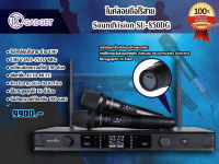 ไมค์ลอยถือไร้สาย SoundVision SU-850DG สินค้ามีพร้อมส่ง