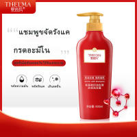 THELMA แชมพู กรดอะมิโน Amino acid  แก้คัน ขจัดรังแค ขจัดรังแค