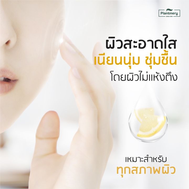 โฟมล้างหน้า-plantnery-yuzu-whip-foam-วิปโฟมล้างหน้า-ผิวใส-โฟมล้างหน้า-วิป-โฟม-โฟมล้างหน้าวิตามินซี-100g