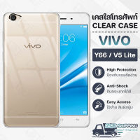 Pcase - เคส VIVO Y66 / V5 lite เคสวีโว่ เคสใส เคสมือถือ เคสโทรศัพท์ ซิลิโคนนุ่ม กันกระแทก กระจก - TPU Crystal Back Cover Case Compatible with VIVO Y66 / V5 lite