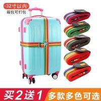 Travel suitcase cross packing strap strap extension strap bundling strap for overseas business trip reinforced bundling