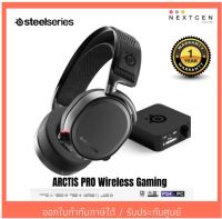 หูฟัง HEADSET (7.1) STEELSERIES ARCTIS PRO WIRELESS (BLACK) ของแท้ ประกัน 1 ปี