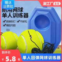 ❏✘ With high elastic and tennis playing bungee cord springback professional single fixed resistance training bottom of the