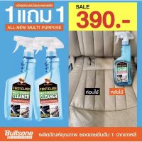 [คุ้มราคา!!] [ 1แถม1 ]!!! น้ำยาทำความสะอาดอเนกประสงค์ Bullsone Mutipurpose สินค้านำเข้าจากเกาหลี Disinfectant solution น้ำยาทำความสะอาด cleanser **พร้อมส่ง**