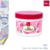 BSC Glossy Hair Treatment Wax. บีเอสซี กลอสซี่ แฮร์ ทรีทเม้นท์ แว๊กซ์ (450 กรัม) ทรีทเม้นท์บํารุงผมสำหรับผมเเห้งเสียมาก