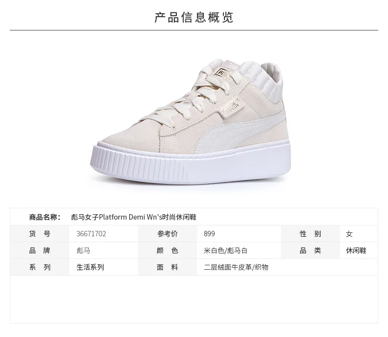 Puma platform outlet rihanna