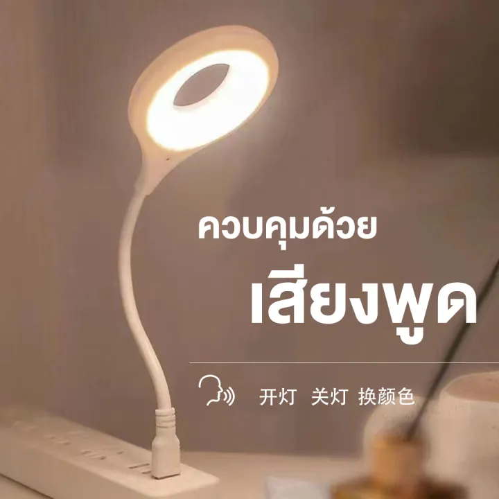 สินค้าส่งในไทย-โคมไฟอัจฉริยะ-โคมไฟตั้งโต๊ะ-led-สั่งการด้วยเสียง-ภาษาจีน-โคมไฟตั้งโต๊ะ-usb-แสงสวย-ai-lamp