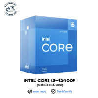 CPU (ซีพียู) 1700 INTEL CORE I5-12400F 2.5 GHz NO Graphics