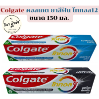 Colgate ยาสีฟัน คอลเกต โททอล ,ชาร์โคล ดีพ คลีน,แอดวานส์ เฟรช ขนาด150กรัม (1หลอด,6หลอด)