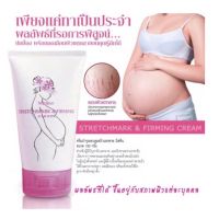 Mistine Stretch mark And Firming Cream 100g. ครีมทาท้องลาย ครีมลดผิวแตกลาย