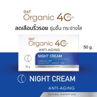 ครีมลดเลือนริ้วรอย ชุ่มชื้น กระจ่างใส สูตรออร์แกนิค G&amp;T Organic 40Plus Anti-Aging ?????? ????? ไบโอเปปไทด์จากธรรมชาติ