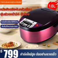 ?ขายร้อนสําหรับมงกุฎ?  หม้อหุงข้าวดิจิตอล Smarthome ความจุ 1.8 ลิตร รุ่น SM-RCD903 ประกัน 3 ปี   หม้อหุงข้าว