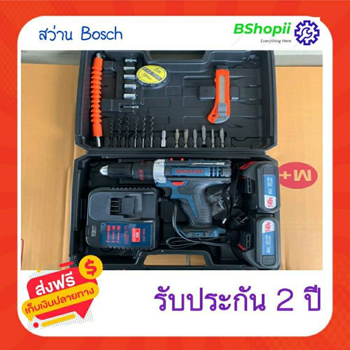 ส่งฟรี-ไม่ต้องใส่โค้ด-สว่านไร้สายbosch-3-ระบบ-149v-เจาะไม้-เจาะปูน-พกพาสะดวก-เครื่องมือช่าง-ช่างไม้-ราคาพิเศษ-แบบแท่นชาร์ต