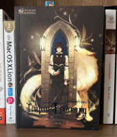 หนังสือมือสอง หอสมุดลูเพียส (Lupius Library) เล่ม 1 บทชิงภูตจำลอง ผู้เขียน zese