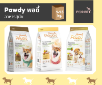 Pawdy พอดี้ อาหารสุนัข  ขนาด 1-1.5กิโลกรัม