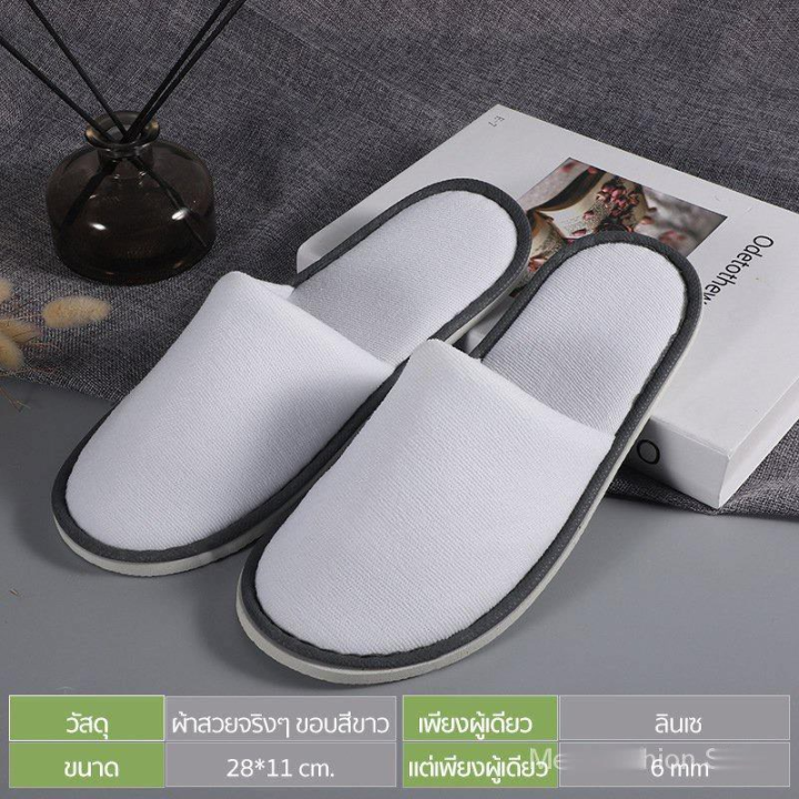 ร้านไทย-รองเท้า-slipper-รองเท้าแตะใส่ในบ้าน-รองเท้าโรงแรม-รองเท้าแตะแบบใช้แล้วทิ้ง-ซักได้-รองเท้าใส่ในบ้าน-พร้อมส่ง-9-9