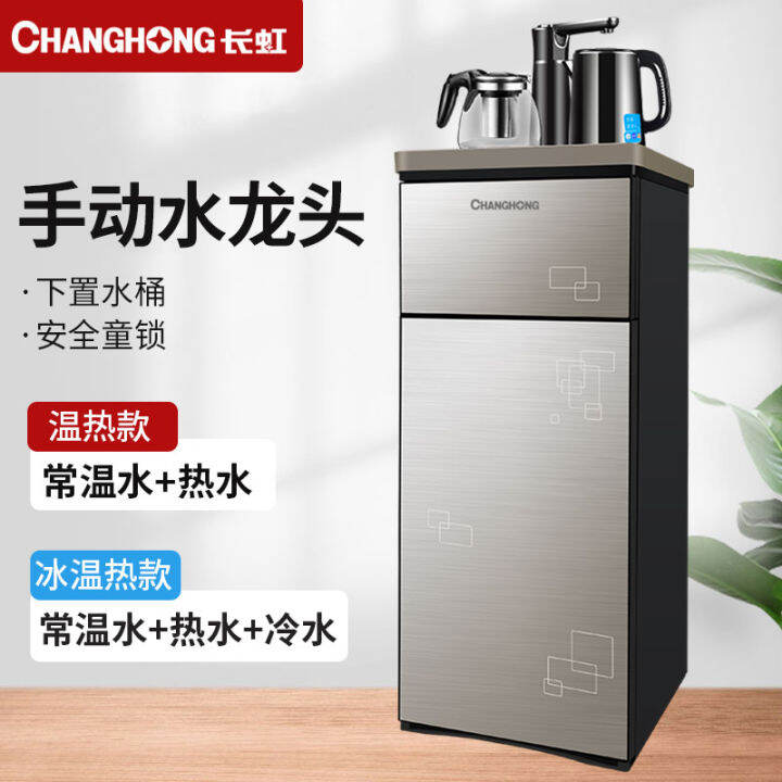 เครื่องจ่ายน้ำแนวตั้ง-home-automatic-inligent-under-the-bucket-cooling-heating-multifunctional-tea-bar-machine-office