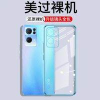 Opporeno7 Reno7Pro เคสโทรศัพท์มือถือใหม่ Reon7se กันตก Oppo ฝาครอบป้องกัน Opporone75g ออปโป้รวมทั้งหมดเปลือก Oreno7ใส Opp0 0pp0ชาย0ppo5g หญิง