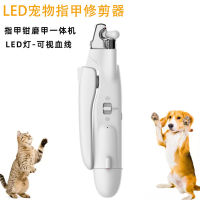 Factory Outlet Led Light Pet Nails Cutting Device Dog Nail Shear Automatic Armor Grinder Two -In -One