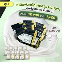 (ของแท้ 100%) แป้งน้ำแต้มสิว CN Unique Acnes Powder ชุดขายดี