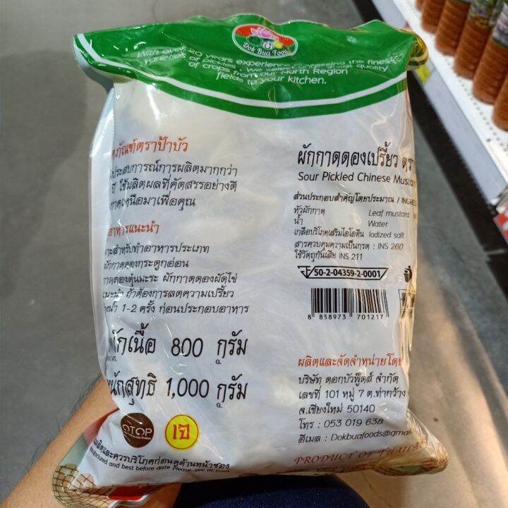 อาหารนำเข้า-sour-pickled-pickled-lettuce-sour-pickled-chinese-mustard-800g