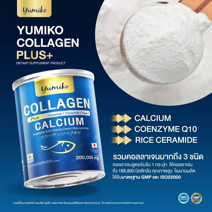 yumiko-collagem-calcium-ยูมิโก๊ะ-คอลาเจน-สูตรใหม่