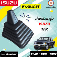 Isuzu ยางคันเกียร์ตัวนอก อะไหล่สำหรับใส่รถรุ่น TFR