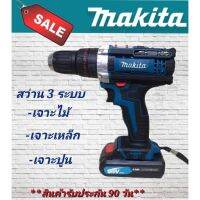 ชุดกระเป๋า #สว่านไร้สาย makita 149V  3 ระบบ (10mm.) รุ่นมีระดับน้ำในตัวทนทานใช้ได้นานสินค้าเกรดเอ