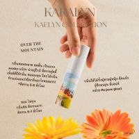 KARALYN น้ำหอม KAELYN กลิ่น OVER THE MOUNTAIN น้ำหอมฟีโรโมน หอมไม่ฉุน ติดทน EDP ขนาดพกพา Travel Spray 10 ml.